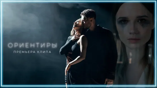 DAVA - ОРИЕНТИРЫ I клип #vqMusic (Дава)