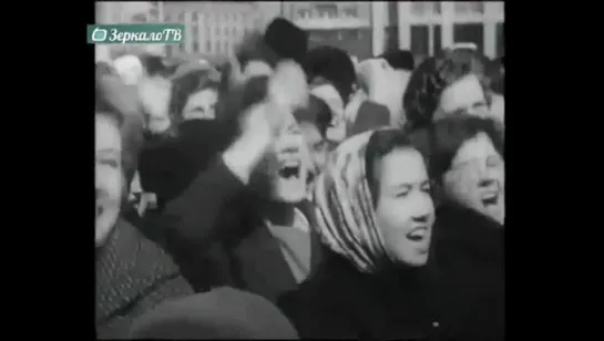 Москва ликовала, 12 апреля 1961 “Люди сходили с ума от счастья.“ Такое больше не повторялось.