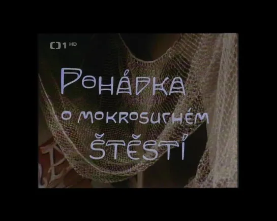 Сказка о мокром счастье(на чеш.яз.)/Pohadka o mokrosuchem stesti'1981