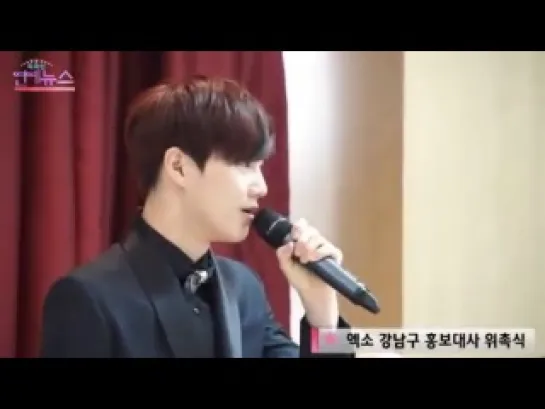 [VIDEO] 140228 EXO @ Gangnam Goodwill Ambassador Appointment