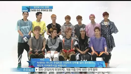 [VIDEO] 130607 EXO @ YSTAR NEWS: Album Photoshoot - Making