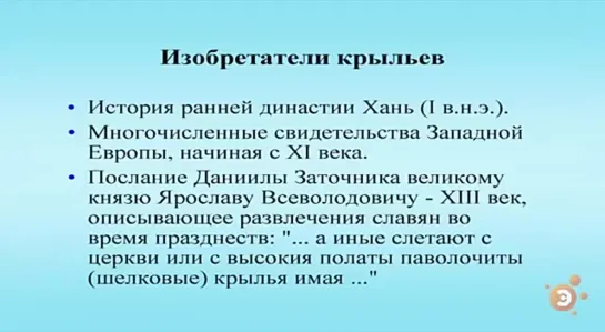 Сергей Рыжиков. Лекция 5. Отчего люди не летают (гидродинамика и аэродинамика)