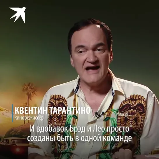 "Я приезжаю в Россию, потому что у меня множество русских поклонников!" - Квентин Тарантино