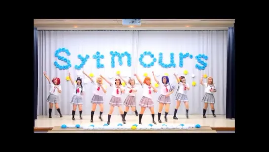 sm30089167 - 【サンシャイン！！】君のこころは輝いてるかい？【Sytmours】