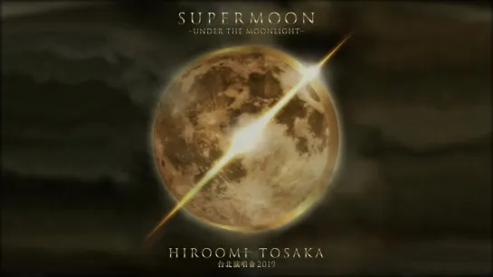 HIROOMI TOSAKA 台北演唱會 2019 SUPERMOON 〜UNDER THE MOONLIGHT〜 CrazyBoy 出演決定！！