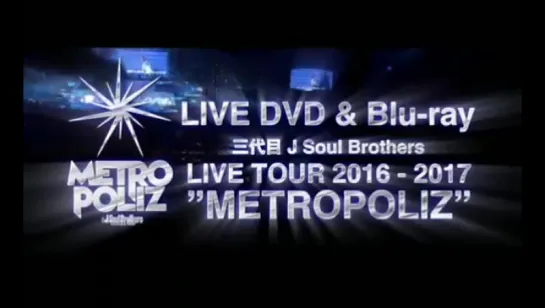 Trailer 三代目J Soul Brothers LIVE TOUR 2017 ”UNKNOWN METROPOLIZ” &  J.S.B. HAPPINESS single