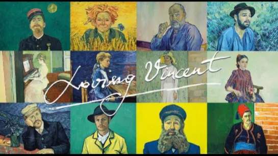 Ван Гог. С любовью, Винсент | Loving Vincent