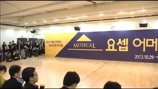 [MUSICAL] 15.10.2013 "Joseph Amazing" Musical Press Conference & Open Rehearsal (YoSeob)