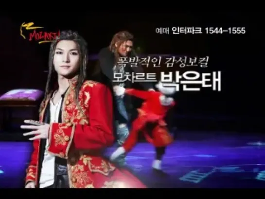 [PROMO] Musical "Mozart" Teaser (HyunSeung)