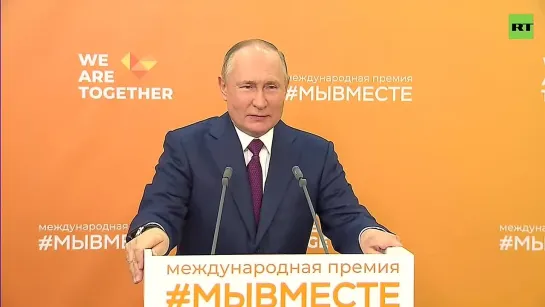 Путин во время церемонии вручения премии «Мы вместе» принял участие в акции «Елка желаний»