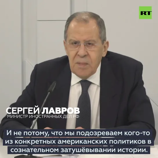 Сергей Лавров прокомментировал публикацию Белого дома, где говорится о «победе США и Великобритании над нацизмом»