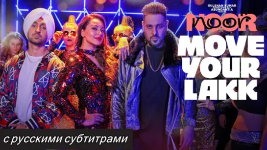 Noor - Move Your Lakk  (с рус. субтитрами)