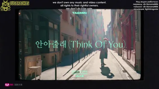 [RUSSUB] TAEMIN  - Think Of You