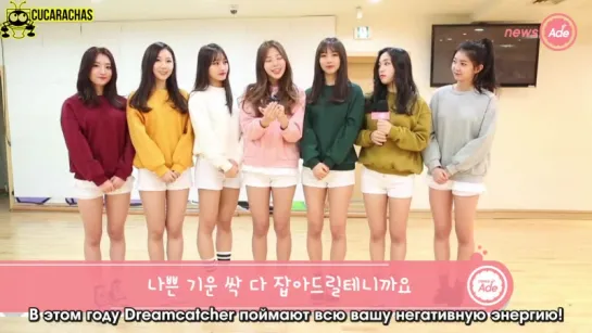 [RUSSUB] Dreamcather wish a happy new year