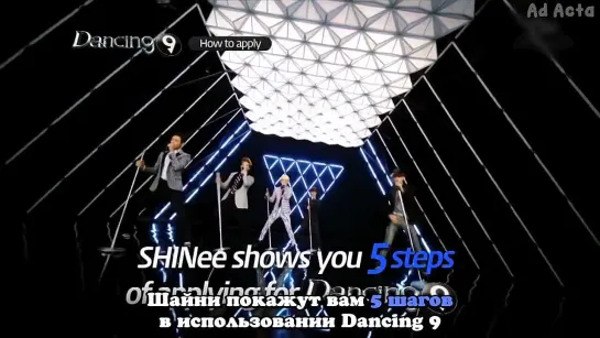 130405 [Dancing9] Мировое прослушивание Dancing9 - SHINee (русс.саб)