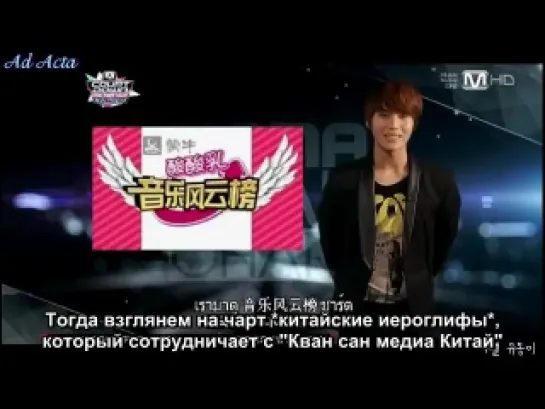 121016 TAEMIN - MAMA Asian Chart (русс.саб)