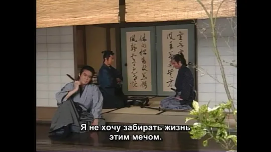 Shinsengumi Keppuroku 1998 ep 10.Рус.саб