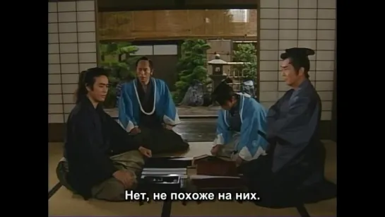 Shinsengumi Keppuroku 1998 ep 5 Рус саб