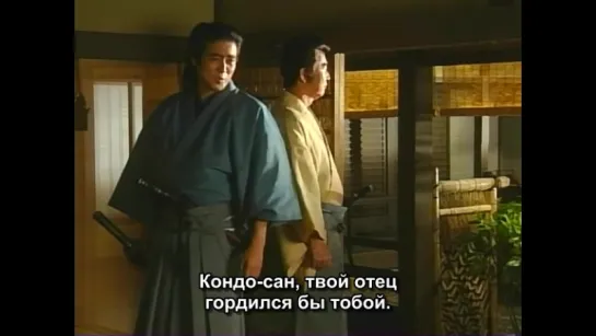 Shinsengumi Keppuroku 1998 ep 1.Рус.саб