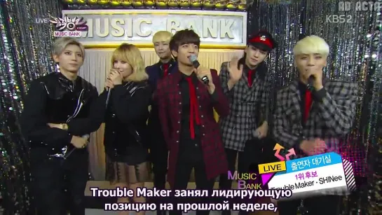 131115 SHINee + Trouble Maker - Бэкстейдж @ Music Bank (русс.саб)