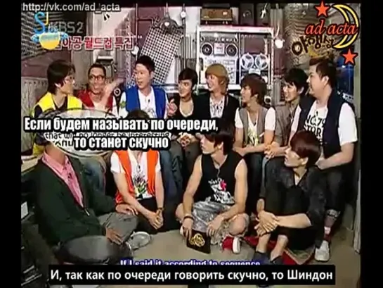 Полуночное шоу (Онью) с Super Junior 1/4 (русс.саб)