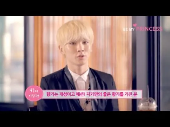 130424 Etude House "Minime Be My Princess" Interview