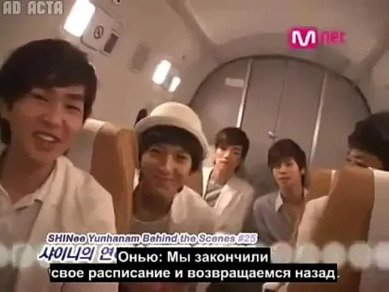 081027 SHINee Reality Show Yunhanam - BTS 24 (русс.саб)