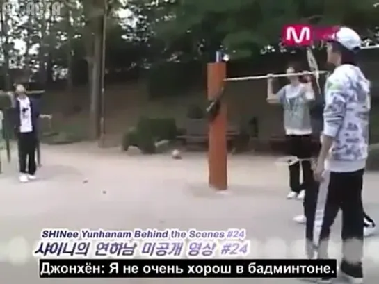 081020 SHINee Reality Show Yunhanam - BTS 23 (русс.саб)