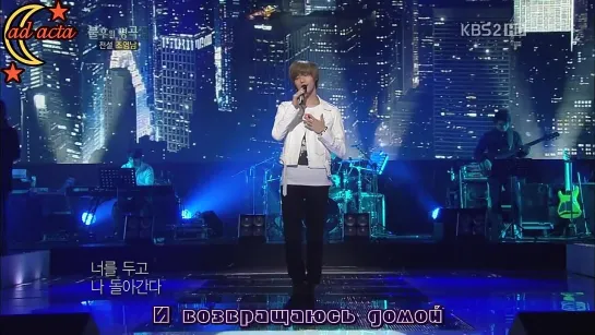 120211 SHINee Taemin - Goodbye City (русс.саб)