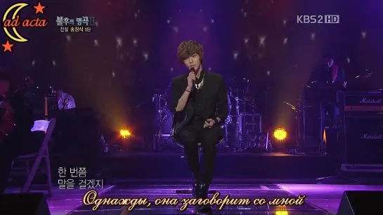 120128 TaeMin (SHINee) - At Least Once (русс.саб)