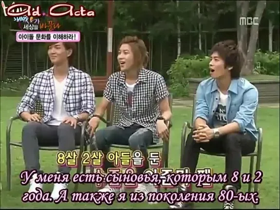 100813 - Amazing Girl SHINee Cut Part 1 (русс.саб)