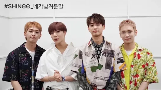 250618 Страница SHINee в Facebook: релиз "OUR PAGE"