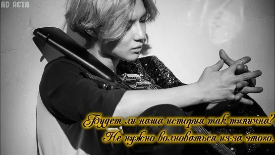 Taemin - ACE (русс.саб)