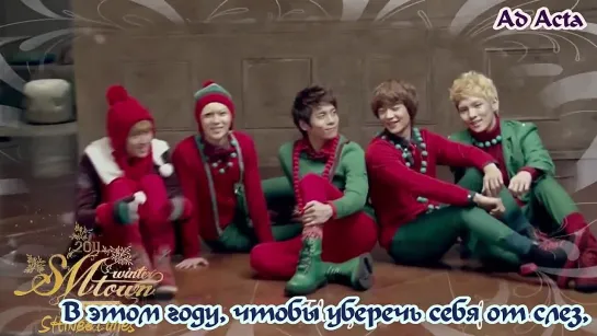 SHINee - Last Christmas (русс.саб)