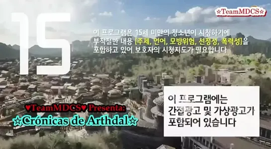 ARTHDAL CHRONICLES cap 10