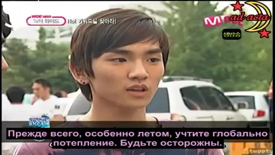 080807 Mnet Wide News - Key (русс.саб)