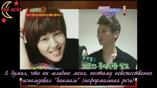 100804 E! Interview with SHINee (русс.саб)