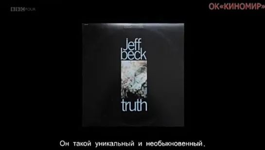 Джефф Бек: Ещё на ходу (Jeff Beck: Still on the Run) 2018