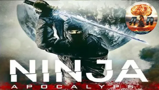 Ниндзя апокалипсиса / Ninja Apocalypse (2014) 720HD