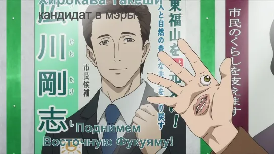 [Cactus Team] Kiseijuu: Sei no Kakuritsu / Паразит / Parasyte - the maxim [12 / 24] (озвучка Joker & Ivaniska)