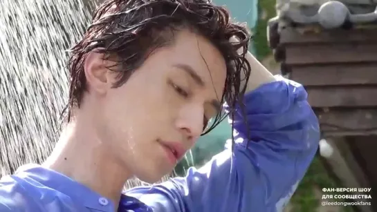 Lee Dong Wook water drops