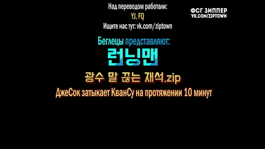 ДжеСок затыкает КванСу на протяжении 10 минут [рус.саб]