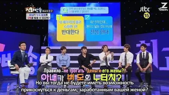 [23] Шинхва Шоу / Shinhwa Broadcast [рус.саб]