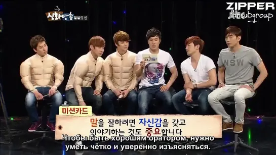 [11] Шинхва Шоу / Shinhwa Broadcast [рус.саб]