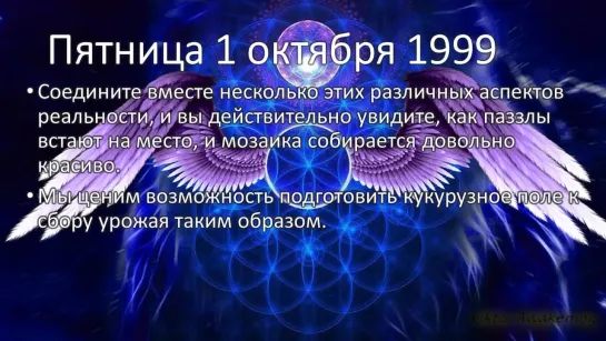 Дэвид Уилкок_ пророчества Архангела Михаила – часть 22022-02-25Viktor Awakening