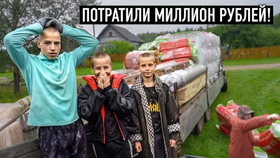 МИЛЛИОН РУБЛЕЙ ДЛЯ МНОГОДЕТНОЙ СЕМЬИ. Такого ещё не было!