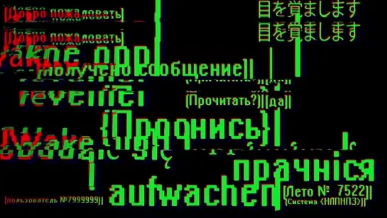 gLitch in the MasSONs MaTrix гЛюк в МасСОНской МаТРИце2019-03-06Людин Руси Ludin Rusi