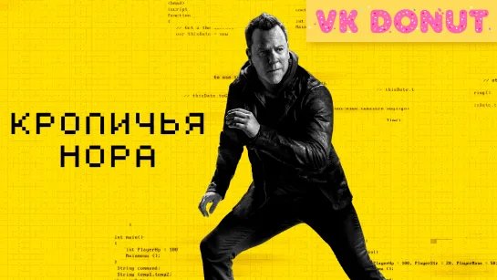 Кроличья нора (мини–сериал 2023) Обзор