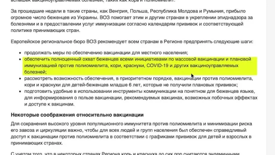 Все Сверхдержавы Действуют Заодно. И почему бежать надо В Россию, а не из нее.2022-03-12Александра Андерссон