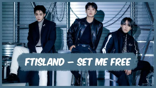 FTISLAND - Set Me Free (рус. суб)